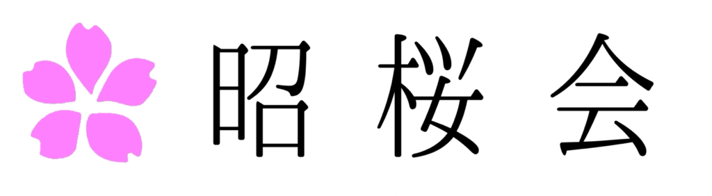特別養護老人ホーム印西