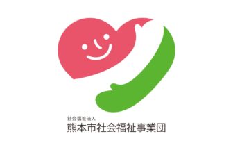 養護老人ホーム長寿の里