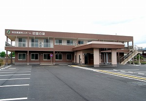 特別養護老人ホーム　初富の里１