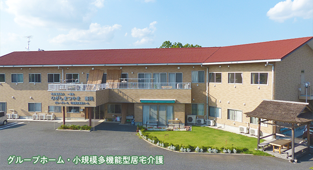 地域密着型特別養護老人ホームひがしまつやま寿苑