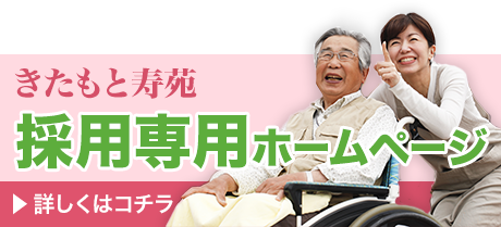 地域密着型特別養護老人ホームひがしまつやま寿苑