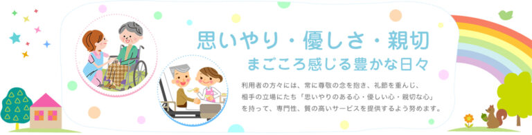 グループホームきしまの里