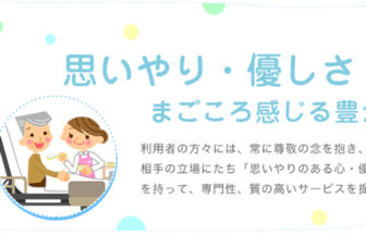 グループホームきしまの里