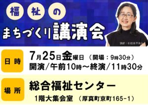 グループホーム　夢ふうせんやわらぎ