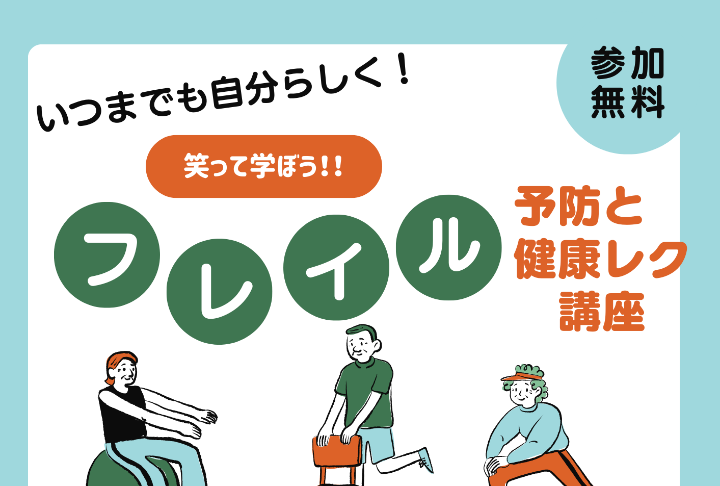 厚真町高齢者グループホームやわらぎ