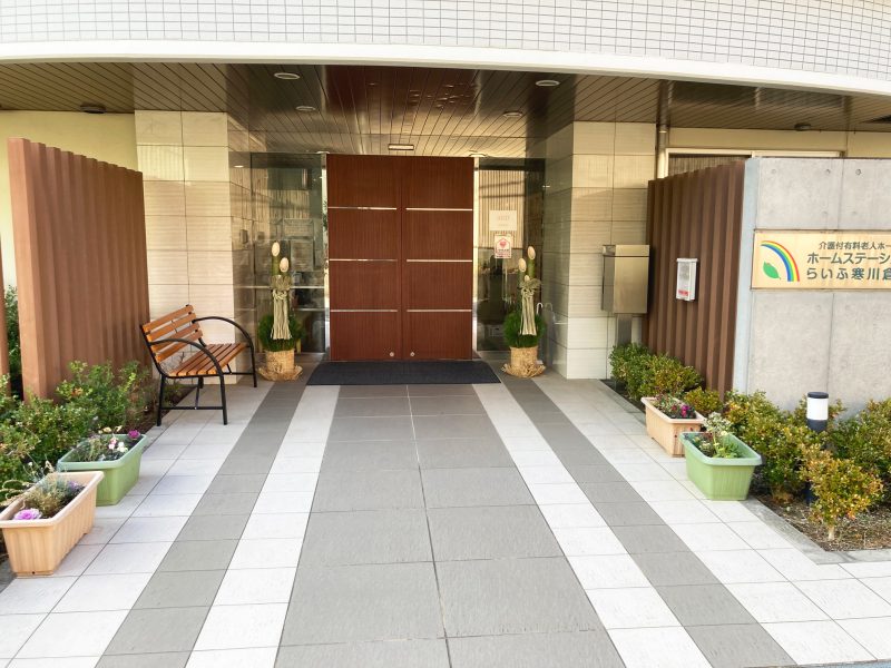 ホームステーションらいふ寒川倉見