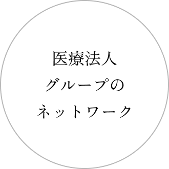 ホスピタルメント桜十字