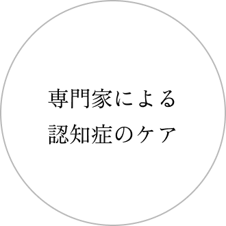 ホスピタルメント桜十字