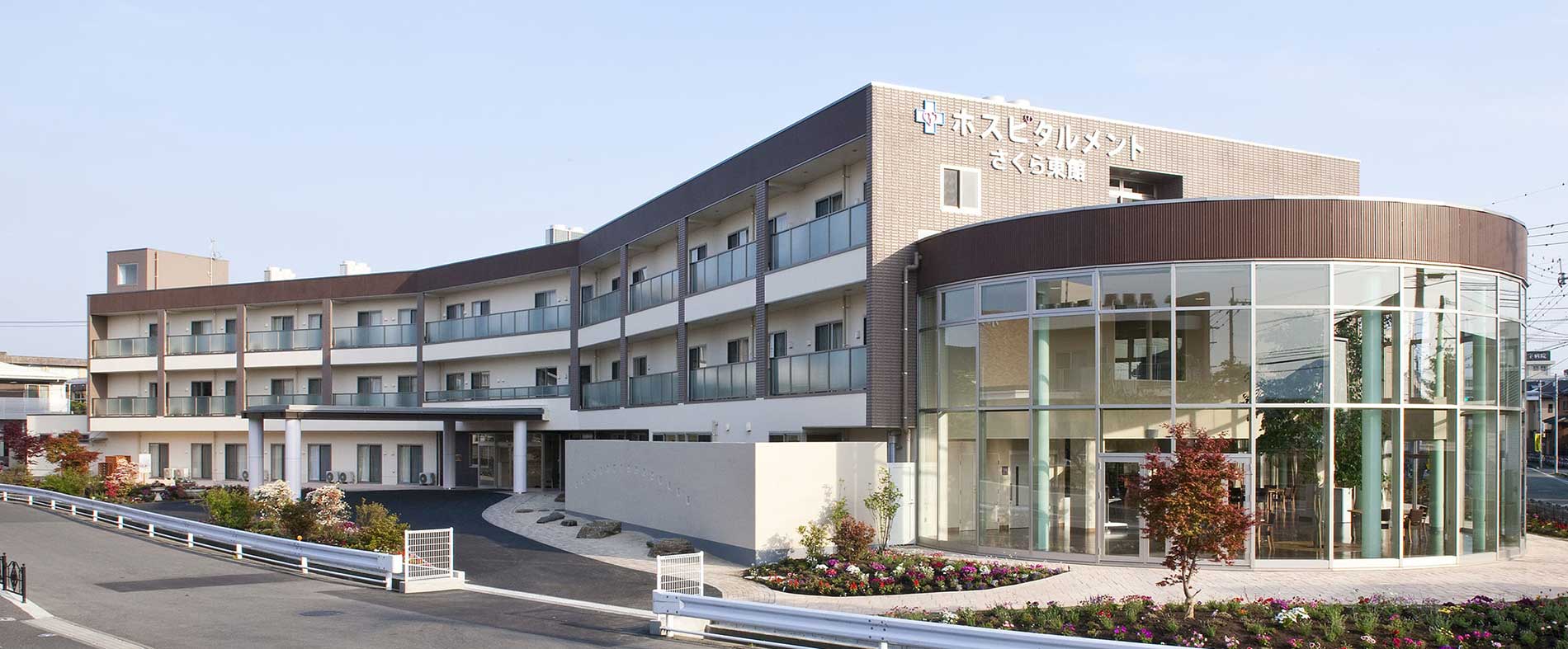 ホスピタルメントさくら東館