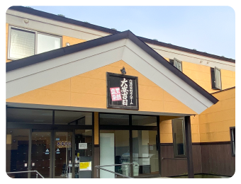 特定施設入居者生活介護事業所　ハートピア　I
