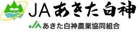 JAあきた白神特定施設サービス付き高齢者向け住宅白神憩の郷