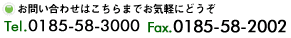 JAあきた白神特定施設サービス付き高齢者向け住宅白神憩の郷
