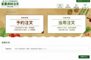 JAあきた白神特定施設サービス付き高齢者向け住宅白神憩の郷