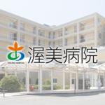 ＪＡ愛知厚生連あつみの郷グループホーム｜田原市田原市田原町築出３５番地１の介護付き有料老人ホームの写真