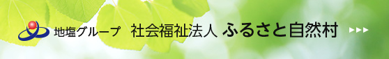 介護型有料老人ホーム神田