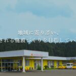 有料老人ホーム北の郷｜鹿角市秋田県鹿角市十和田大湯字前田29有料老人ホーム北の郷の地域密着型介護付き有料老人ホームの写真