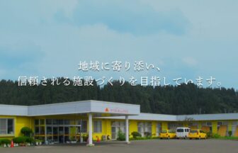 有料老人ホーム北の郷