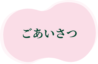 介護付有料老人ホームヴェルデ北条