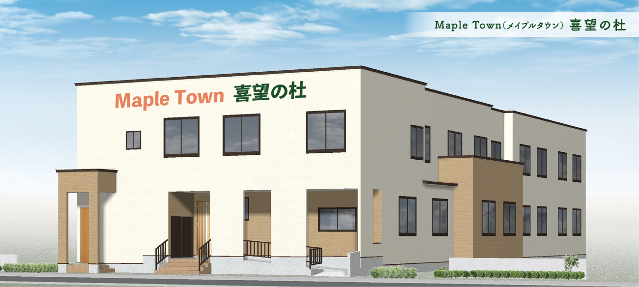 介護付有料老人ホームサンヴィレッジ北広島