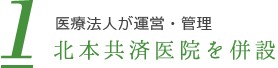 介護付き有料老人ホーム　グレース北本