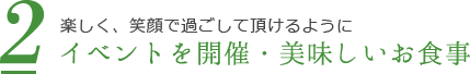 介護付き有料老人ホーム　グレース北本