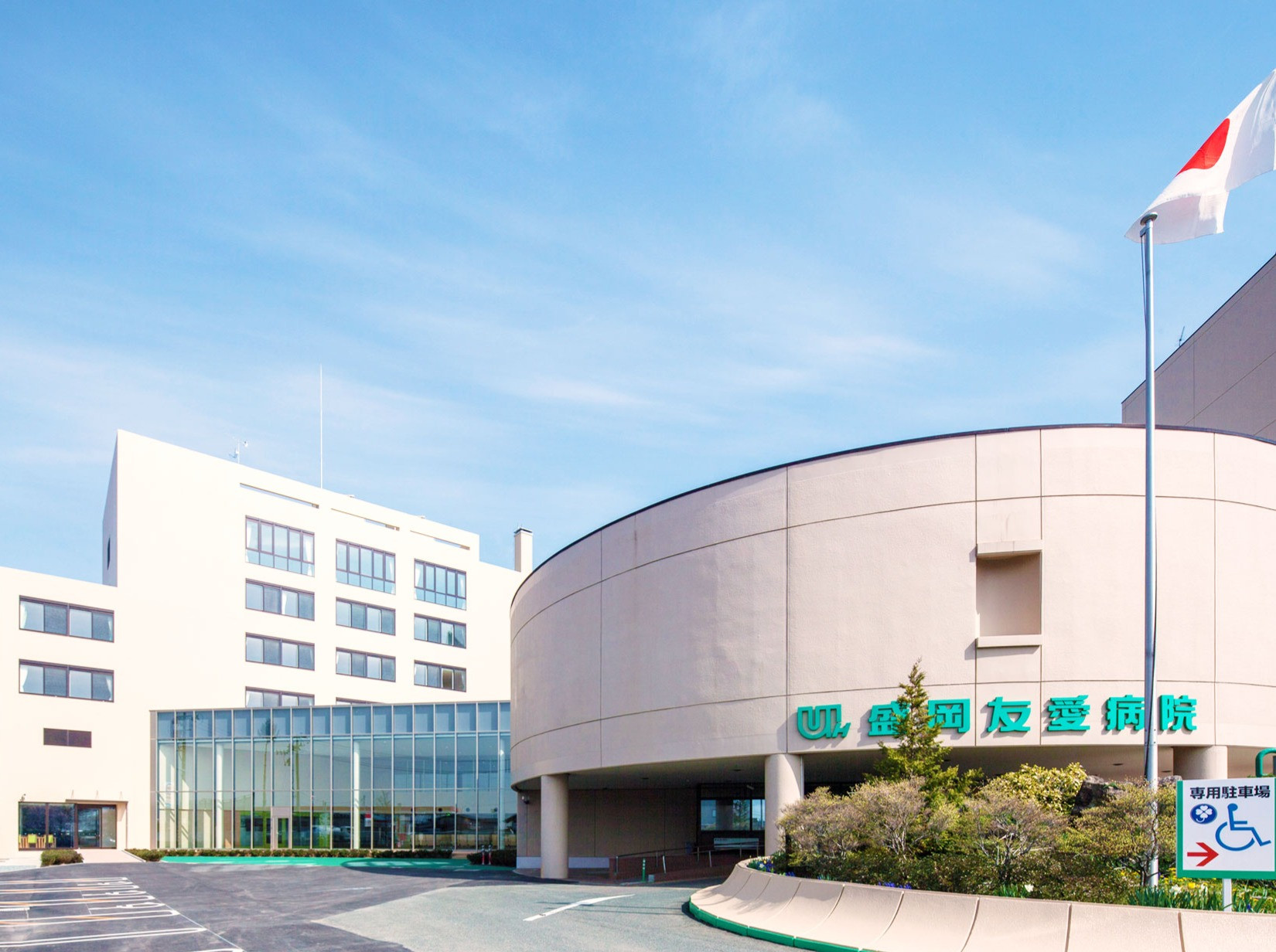 サービス付き高齢者向け住宅ゆうあいの街