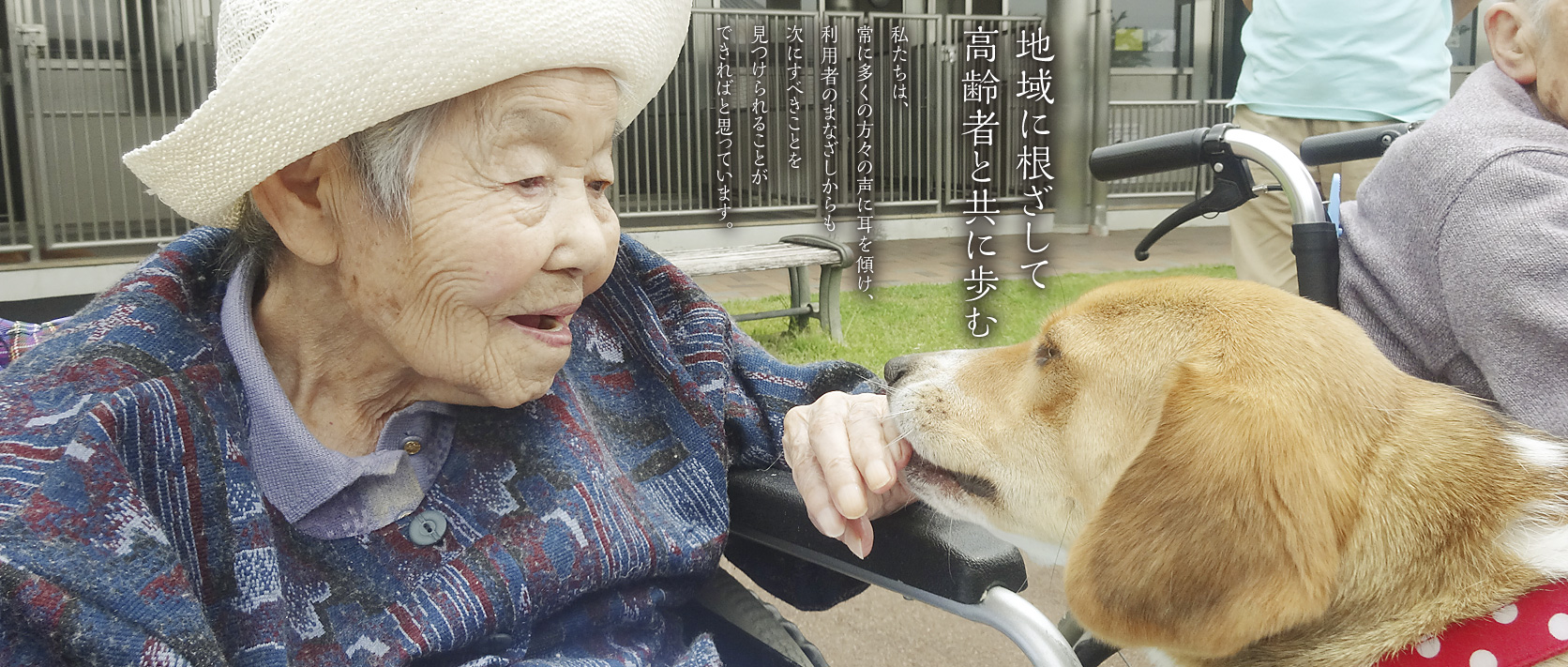 介護付き有料老人ホーム　パストラルうえだはら