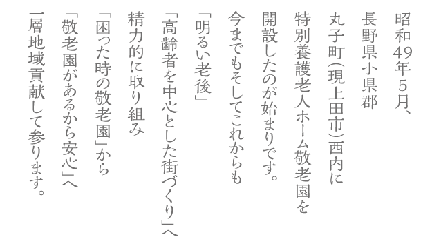 介護付き有料老人ホーム　パストラルうえだはら
