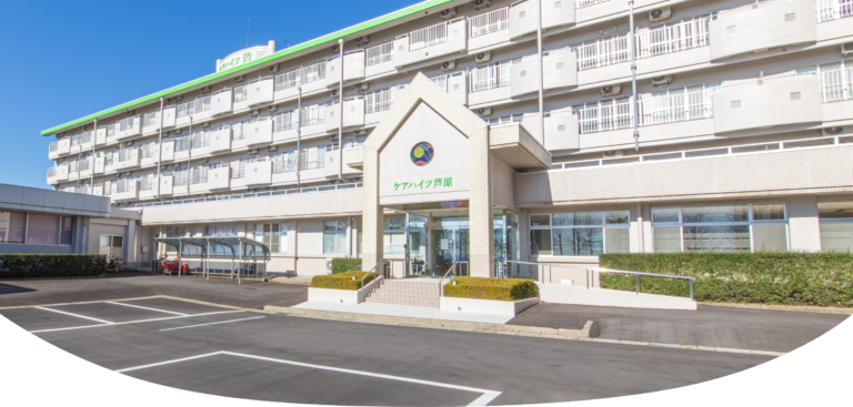 ケアハイツ芦原