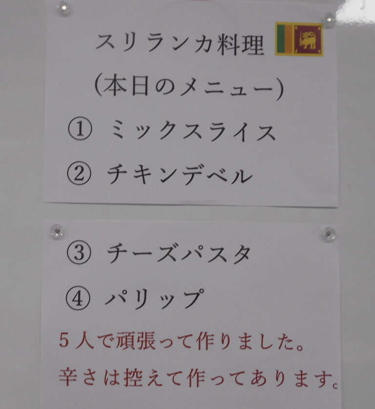 ケアハイツ芦原