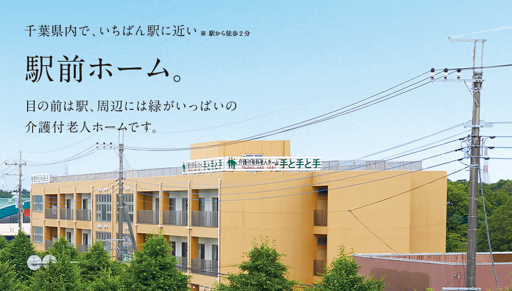 「手と手と手」