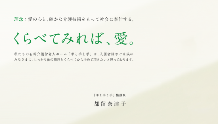 「手と手と手」