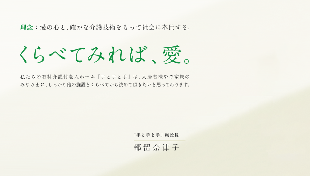 「手と手と手」