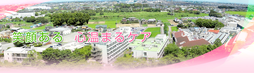 鶴寿荘介護老人福祉施設