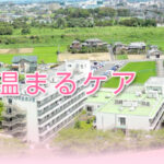 鶴寿荘介護老人福祉施設｜久喜市埼玉県久喜市北青柳1364の介護付き有料老人ホームの写真
