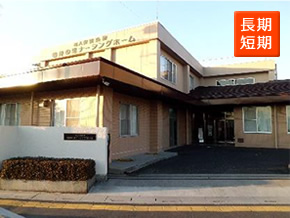 鶴寿荘介護老人福祉施設