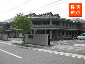 鶴寿荘介護老人福祉施設