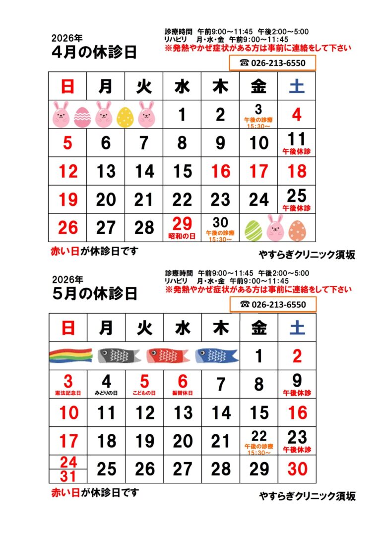特定有料老人ホームそよ風