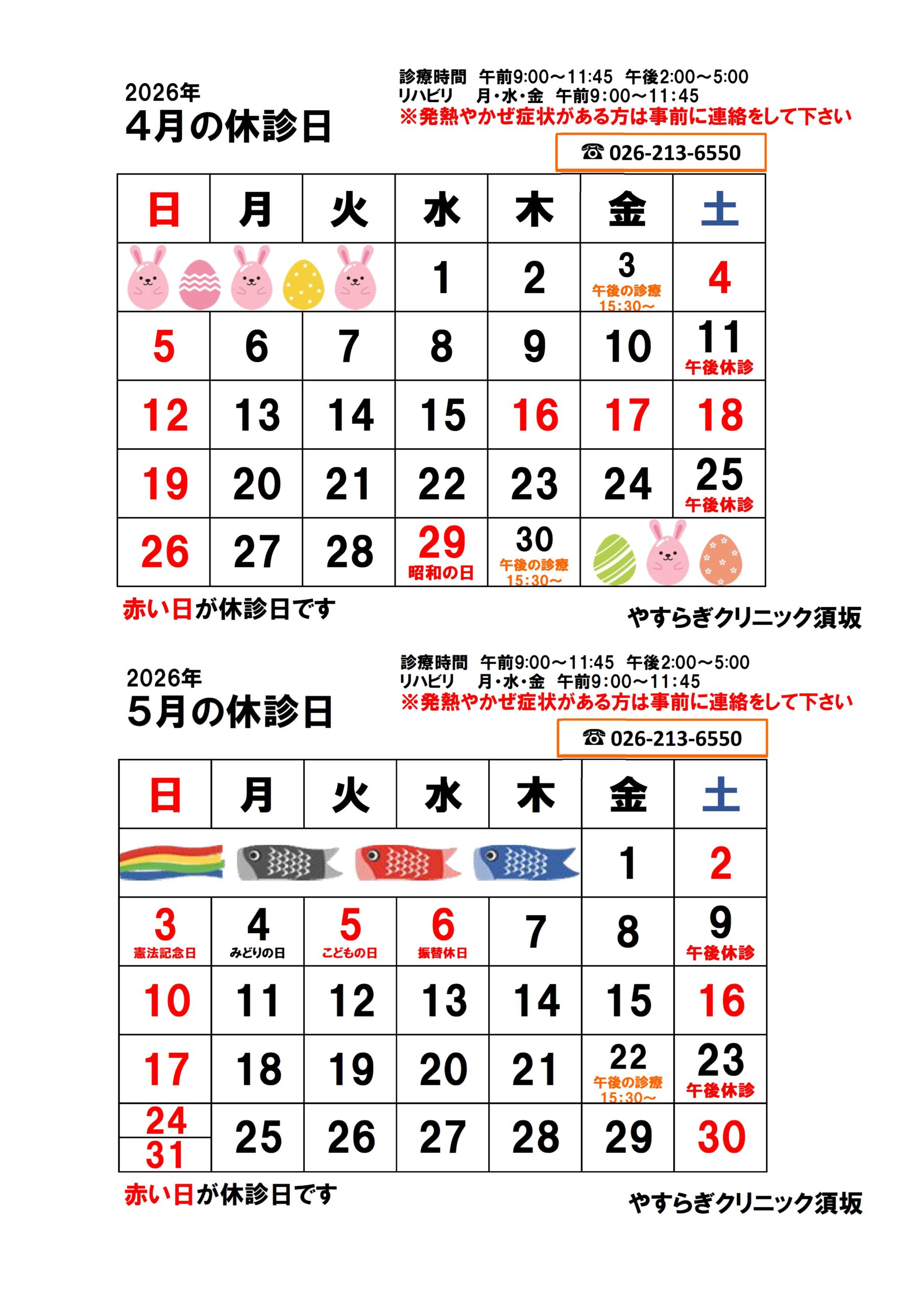 特定有料老人ホームそよ風