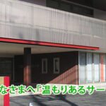 介護付有料老人ホーム　セラピア栗田｜長野市長野県長野市栗田314-11介護付有料老人ホーム　セラピア栗田の介護付き有料老人ホームの写真