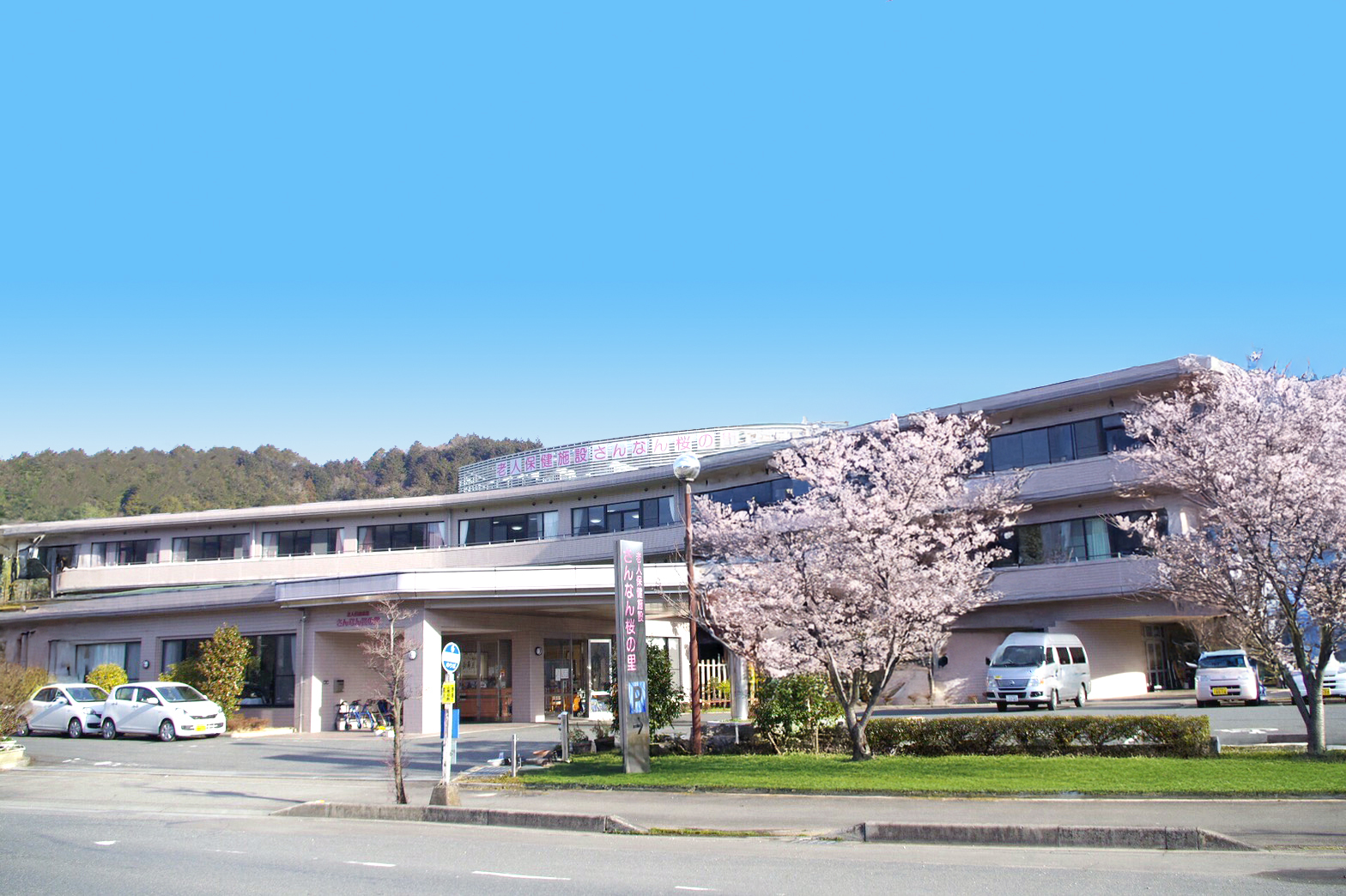 メディケア柏原