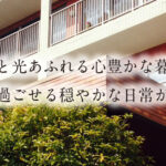介護付有料老人ホームリバティ宮崎｜宮崎市宮崎県宮崎市大字芳士字祝田1334番地1の介護付き有料老人ホームの写真