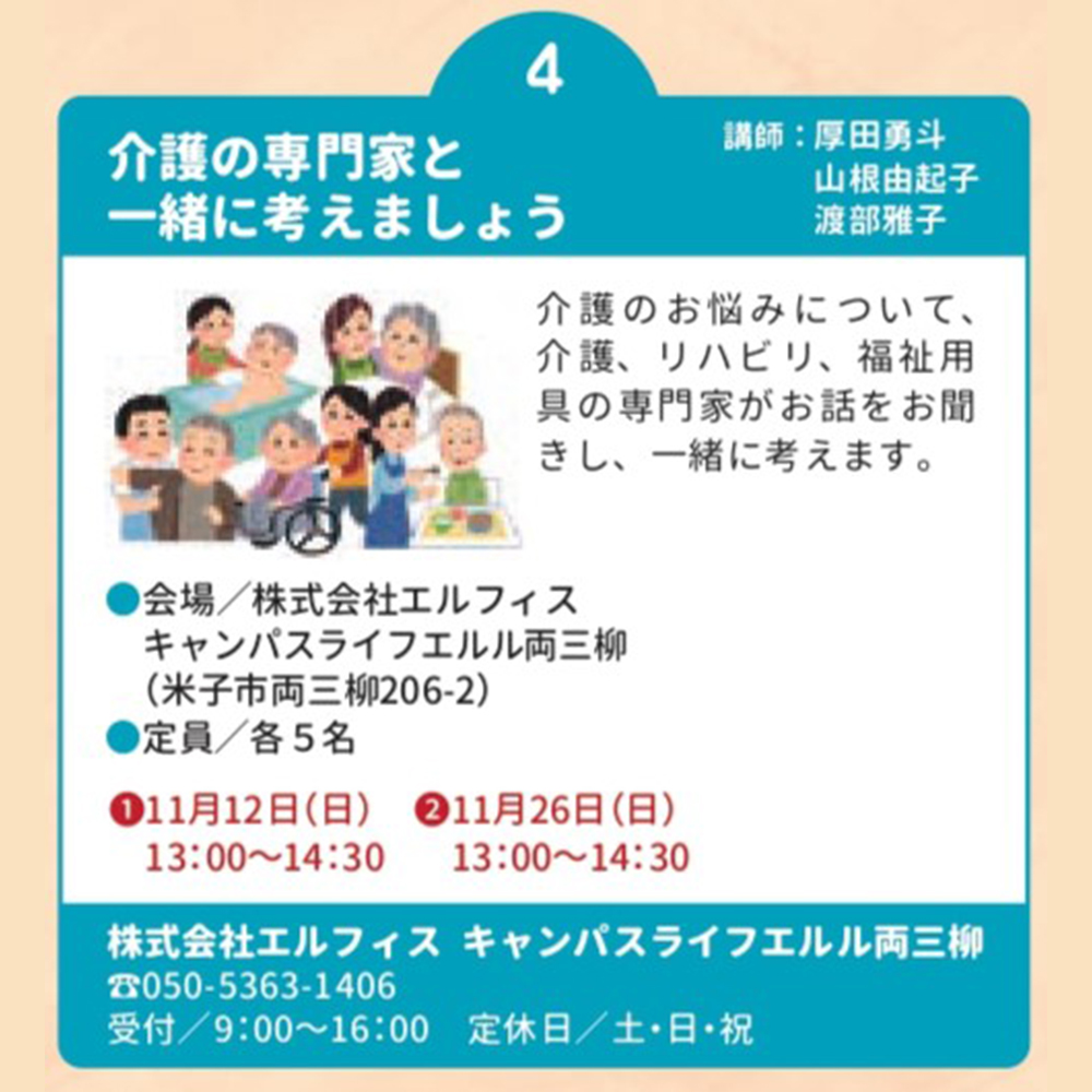 エルフィス観音寺新町