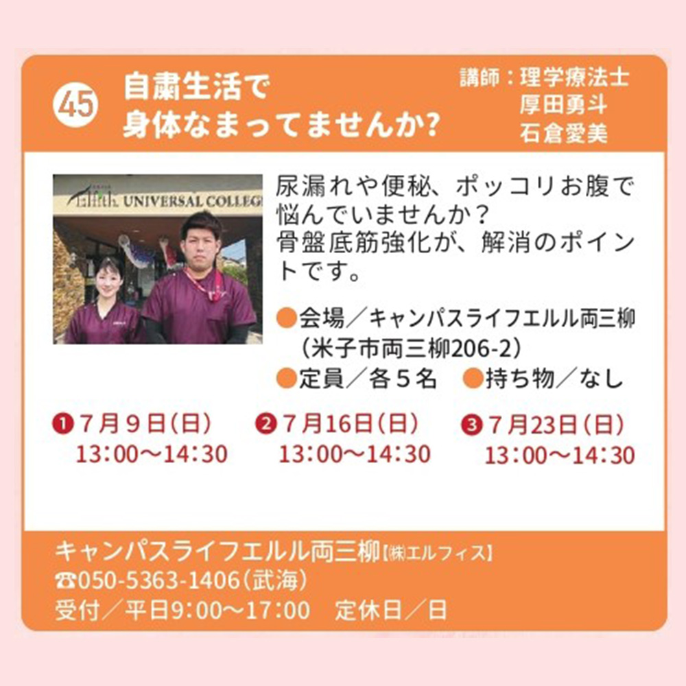 エルフィス観音寺新町
