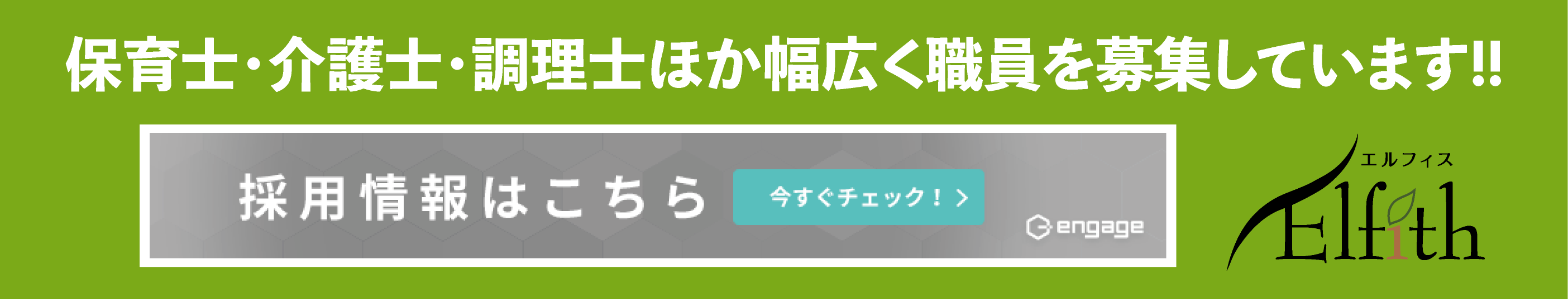 エルフィス観音寺新町