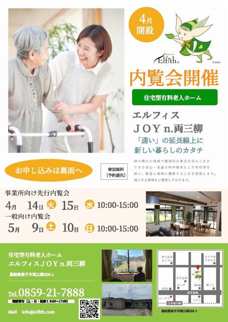 エルフィス観音寺新町