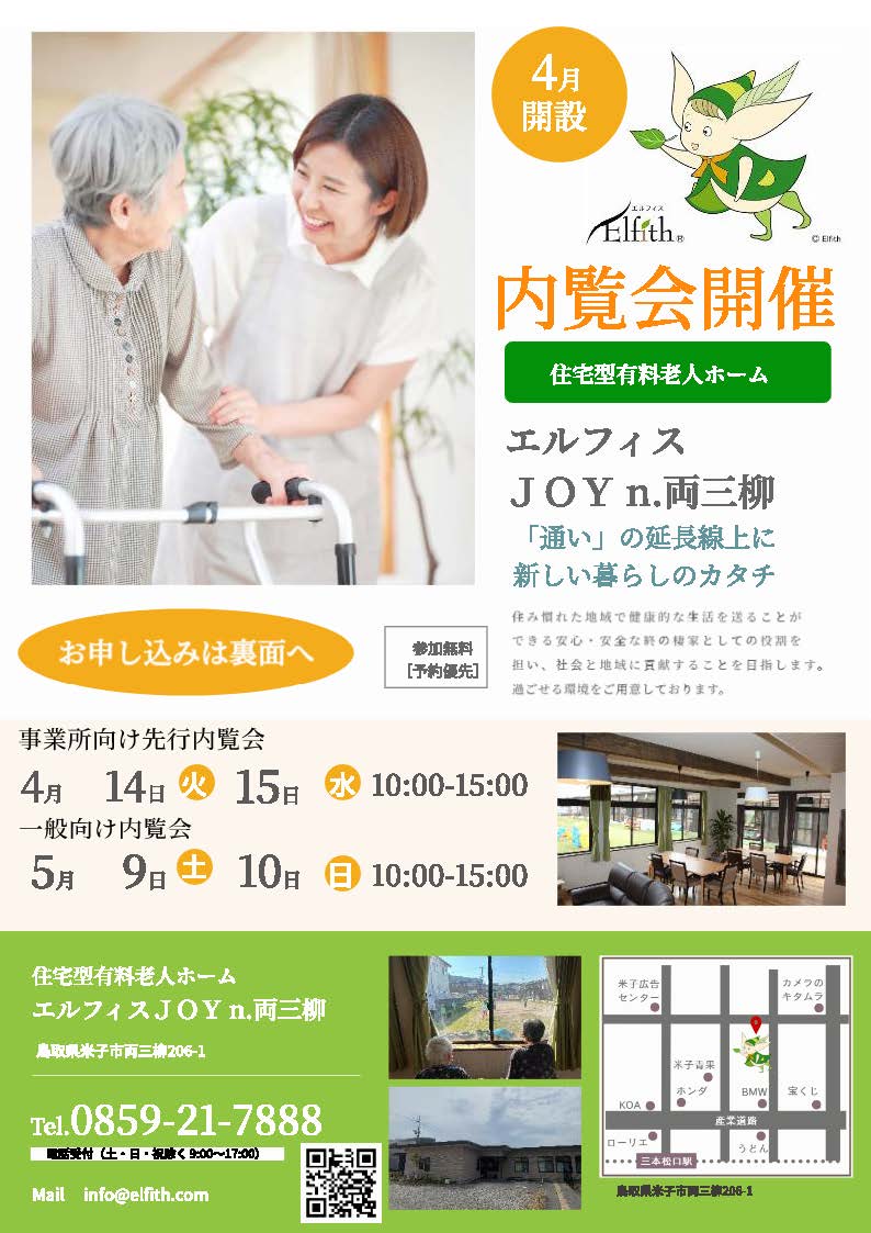 エルフィス観音寺新町
