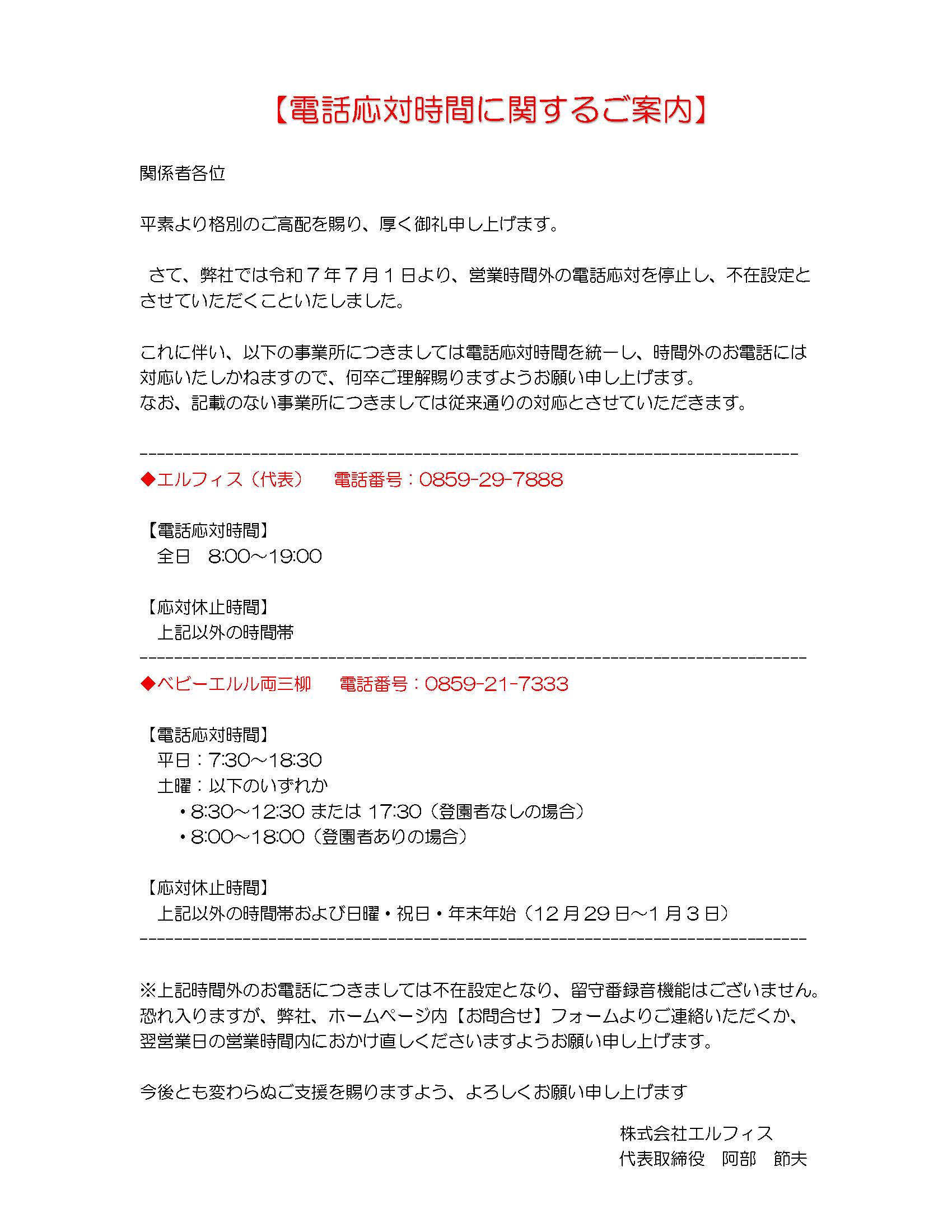 エルフィス観音寺新町