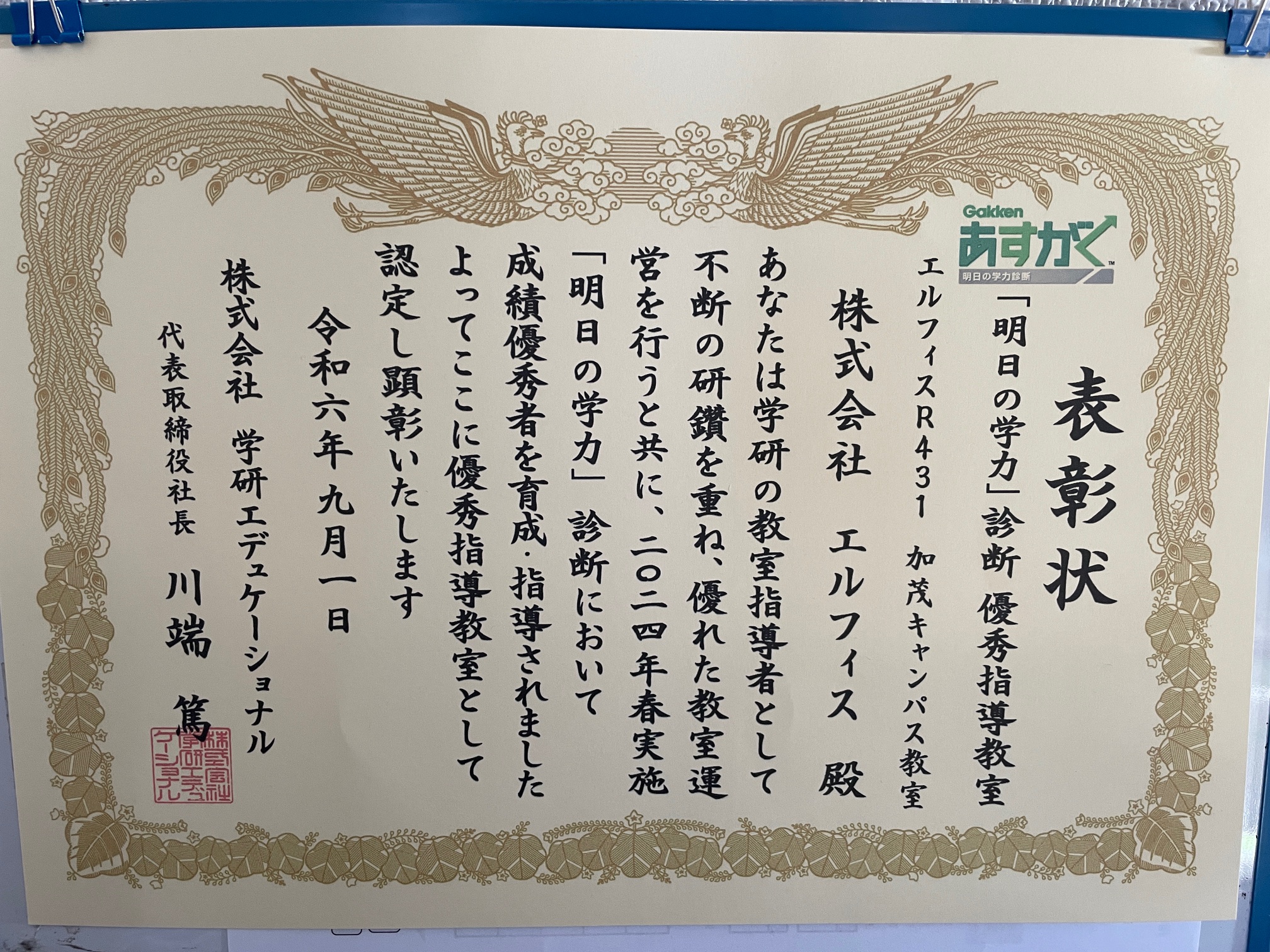エルフィス観音寺新町
