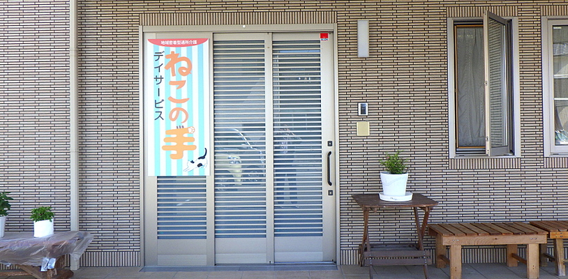 株式会社悠遊社　介護付き有料老人ホームゆうゆう三島